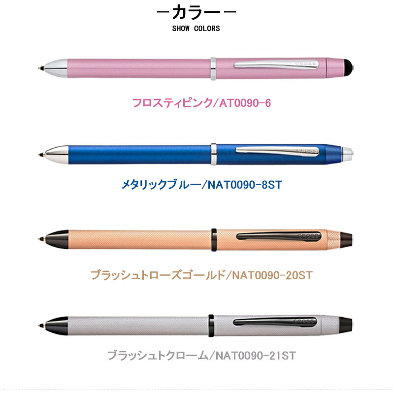 CROSS（クロス） テックスリープラス TECH3+ 多機能ペン 複合ペン (BP