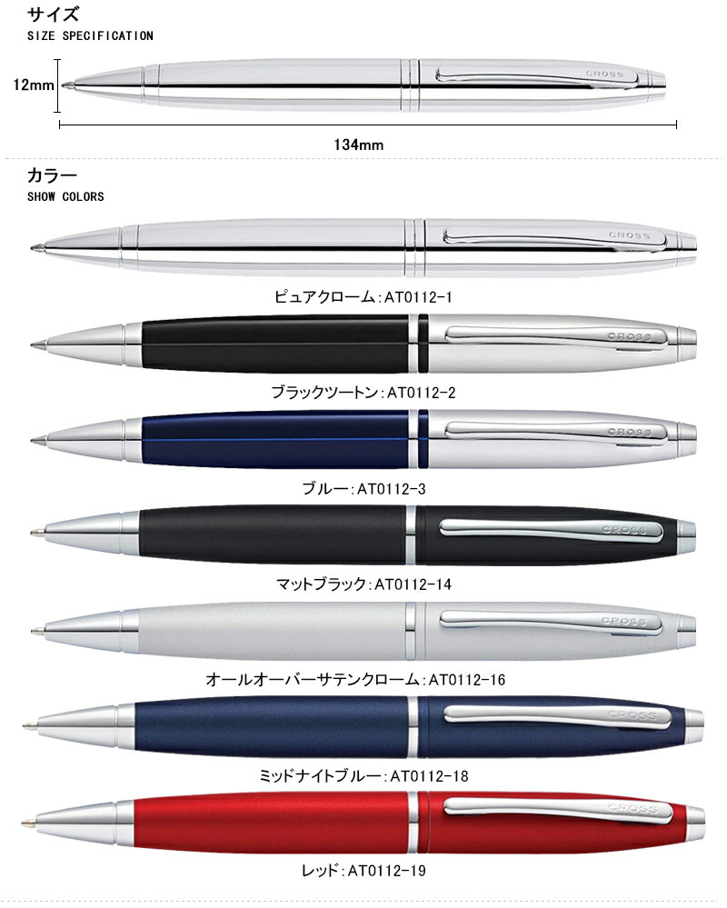 クロス CROSS 油性ボールペン カレイ CALAIS AT0112 高級筆記具 文房具