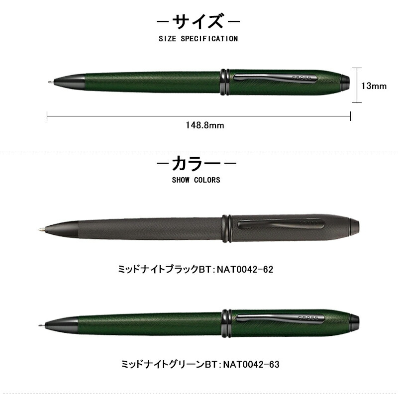 タウンゼント クロス CROSS 油性ボールペン ミッドナイトブラックBT