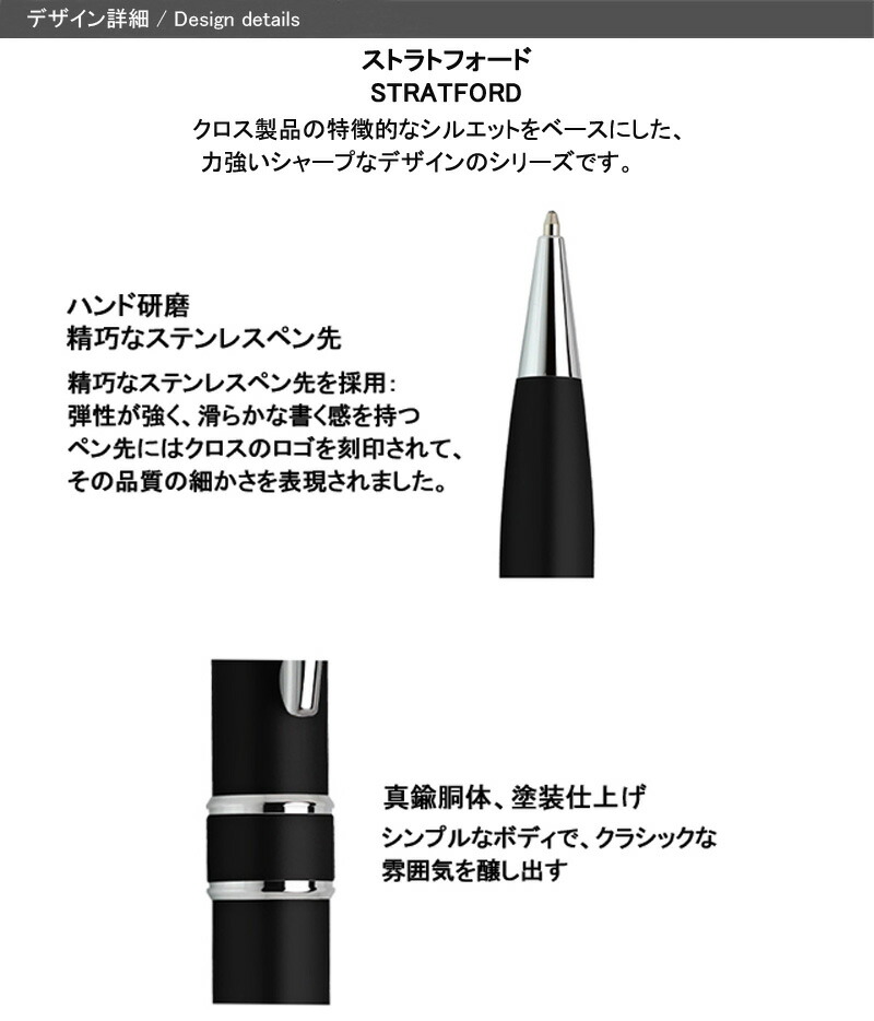 激安特価品激安特価品ボールペン 名入れ クロス CROSS ストラトフォード STRATFORD ボールペン AT0172 ギフト 誕生日 プレゼント 機構上永久保証つき 筆記用具 ボールペン 名入れ クロス CROSS ストラトフォード STRATFORD ボールペン AT0172 ギフト 誕生日 記念日祝い 進級 プレゼント クリスマス 名前入り 名入り