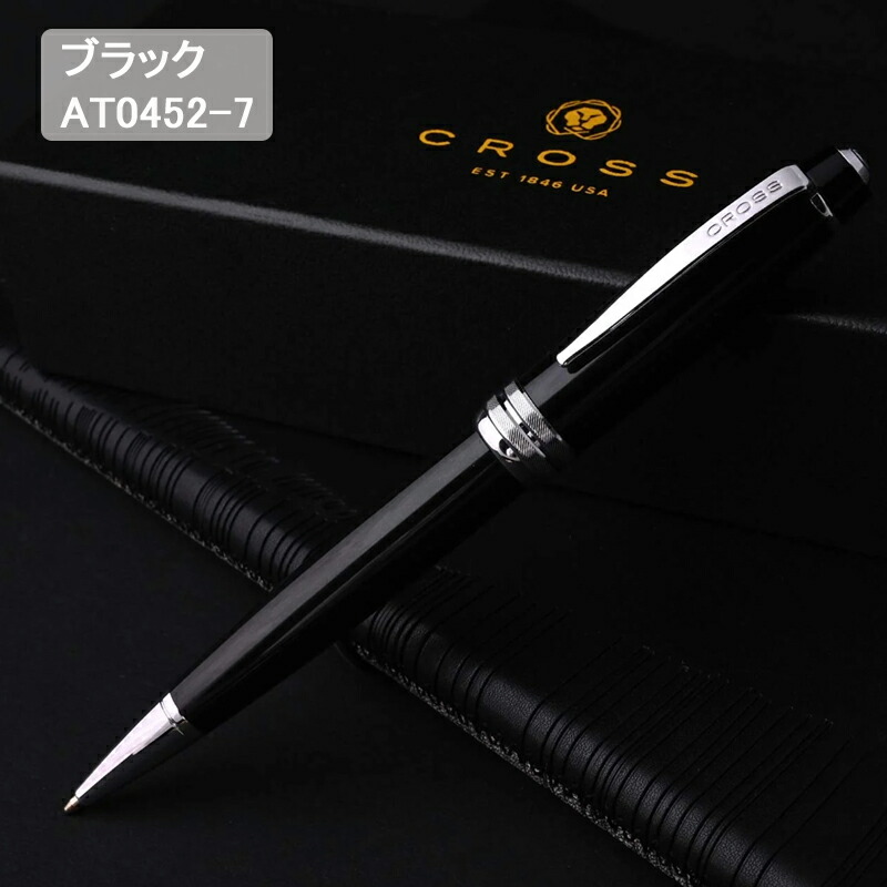 ベイリー(CROSS) 名入れ無料 クロス ボールペン ベイリー CROSS BAILEY