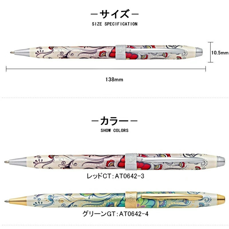 ボタニカ（CROSS） クロス CROSS ボタニカ Botanica ボールペン