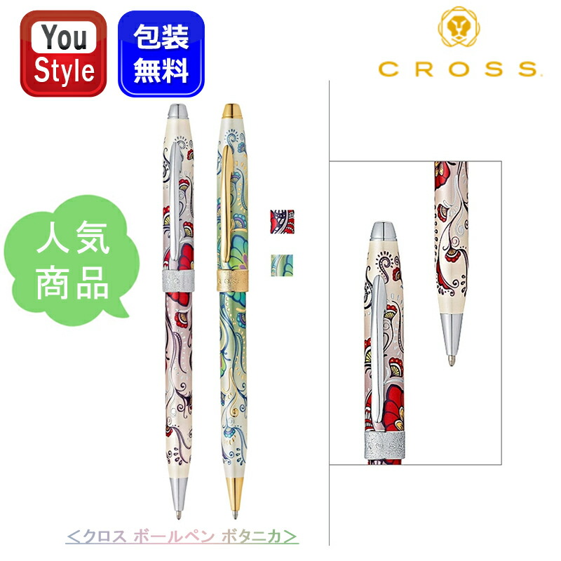 新品 未使用 クロス CROSS ボタニカ　パープル　ボールペン CROSS クロス ボールペン ボタニカ ボールペン パープル | ペン