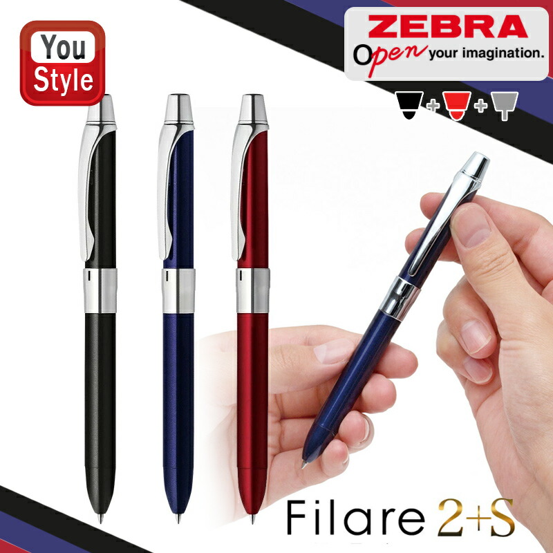 フィラーレ ゼブラ ZEBRA 多機能ペン 2+S Filare2+S 0.7mmボールペン