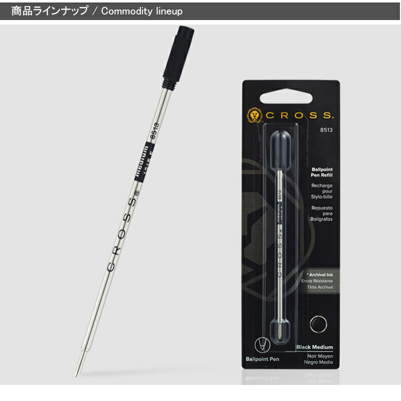 CROSS ボールペン　未使用　替え芯2本セット CROSS（クロス） ボールペン 替え芯 インク リフィル ボールペン リ