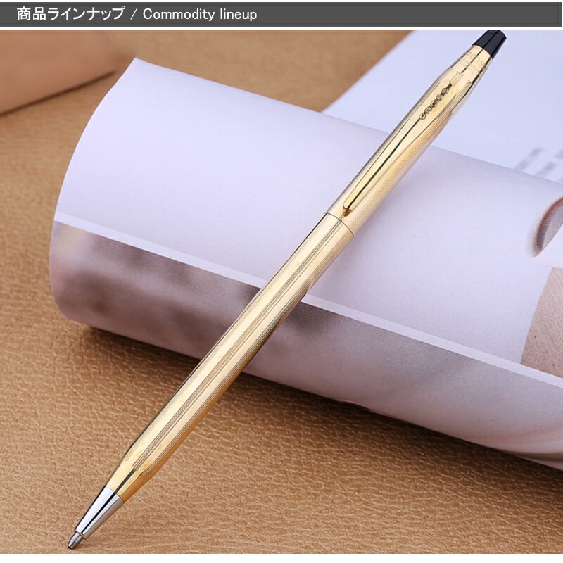 クラシックセンチュリー 名入れ クロス CROSS ボールペン 10金張GT