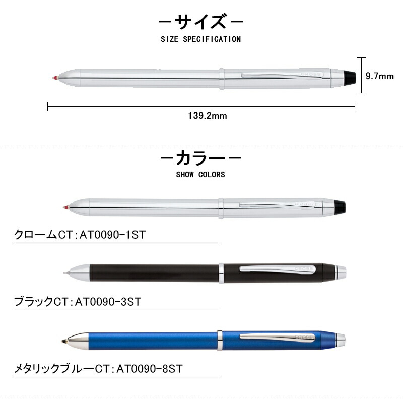 CROSS クロス テックスリー リニューアル TECH3 ボールペン 黒 CROSS クロス テックスリー リニューアル TECH3 ボールペン 黒