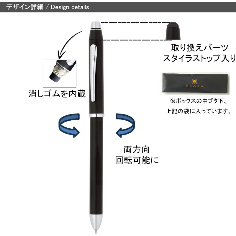 CROSS（クロス） テックスリー リニューアル TECH3 ボールペン 黒・赤