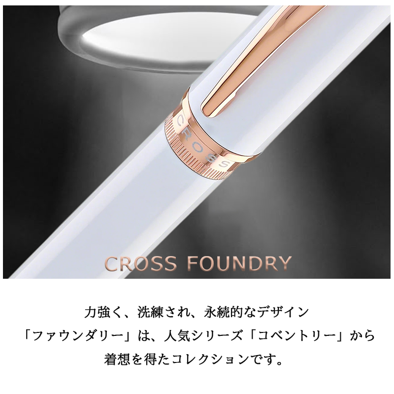 CROSS（クロス） 名入れ ボールペン コベントリー COVENTRY NAT0662