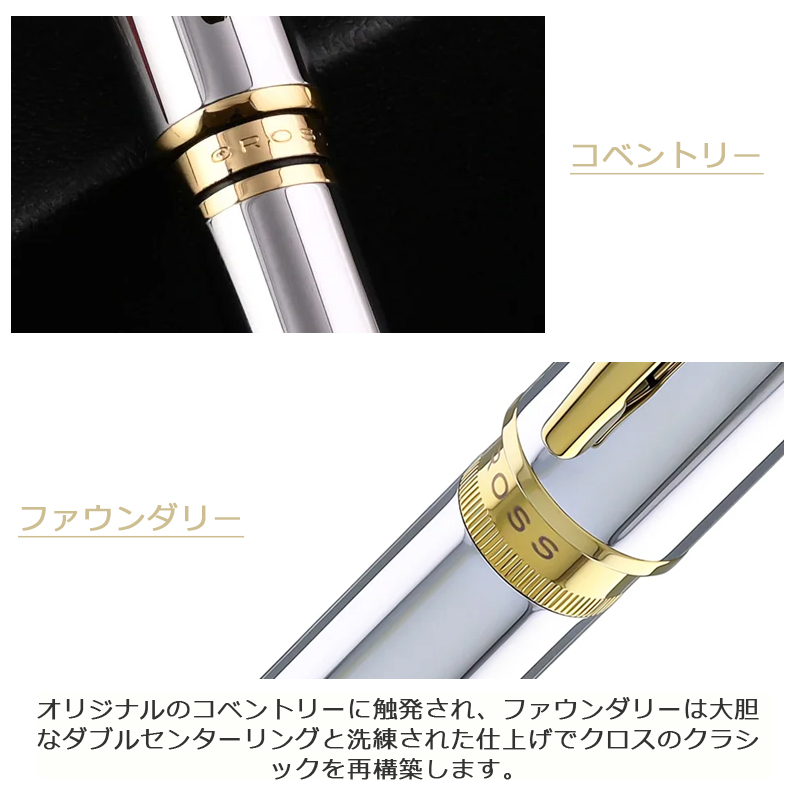CROSS（クロス） 名入れ無料 ボールペン コベントリー COVENTRY