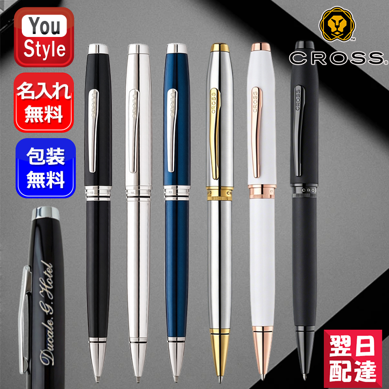 CROSS（クロス） 名入れ無料 ボールペン コベントリー COVENTRY