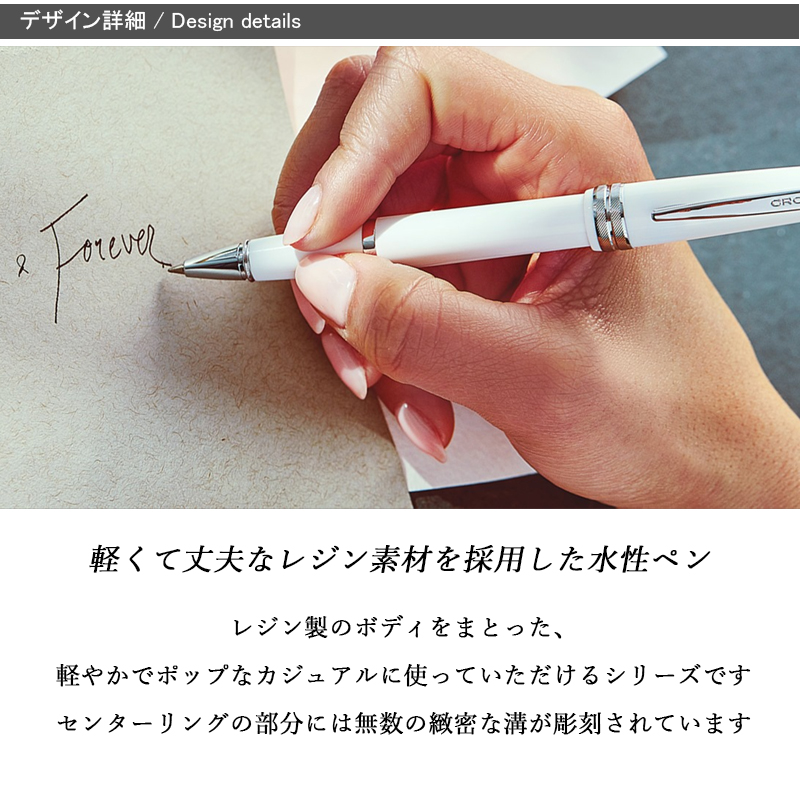 CROSS（クロス） セレクチップ ローラーボール ベイリーライト Bailey