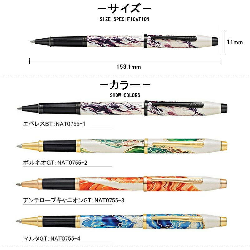 CROSS（クロス） 在庫一掃 赤字セール ローラーボール ワンダーラスト