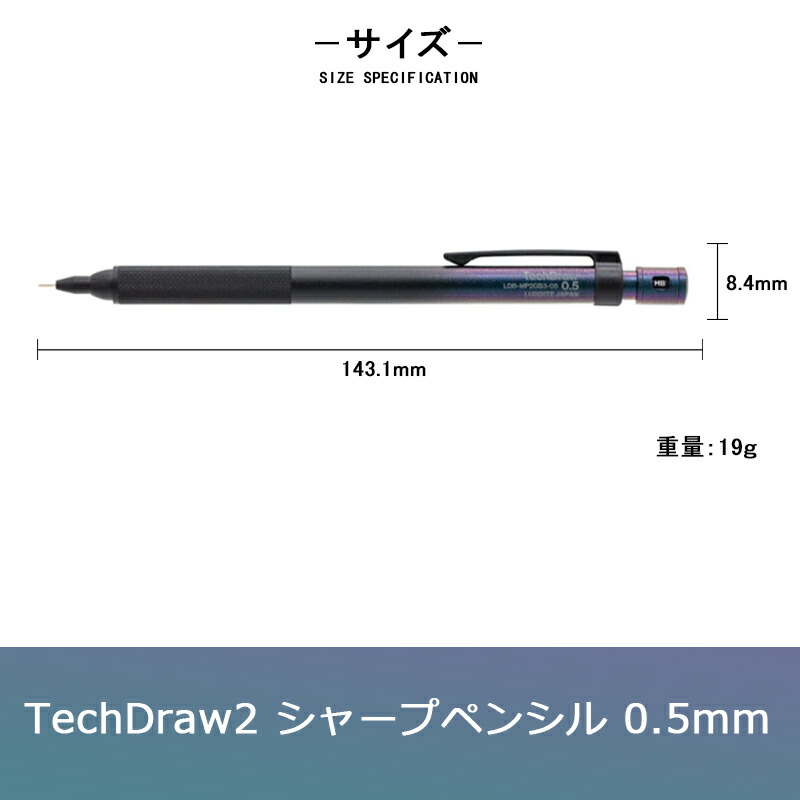 LUDDITE（ラダイト） シャープペンシル luddite TechDraw2 HB キャップ