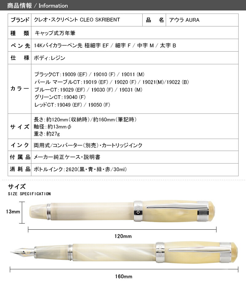 名入れ 万年筆 クレオ・スクリベント CLEO SKRIBENT アウラ AURA ブラック / パール マーブル / ブルー / グリーン /  レッド 190 : cs-190 : You STYLE - 通販 - Yahoo!ショッピング