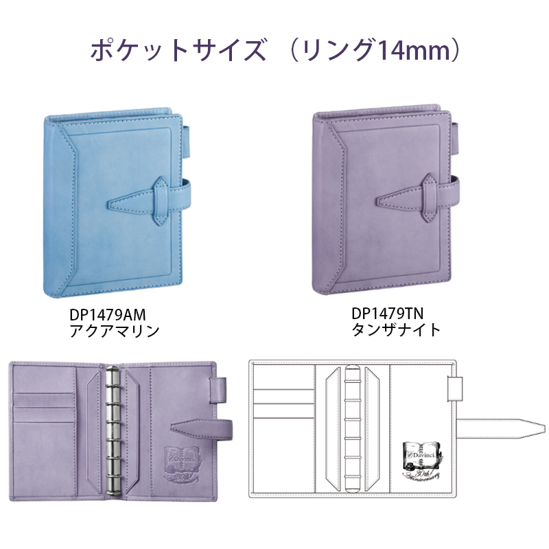ダ・ヴィンチ DAVINCI レイメイ藤井 システム手帳 ダヴィンチ ロロマ