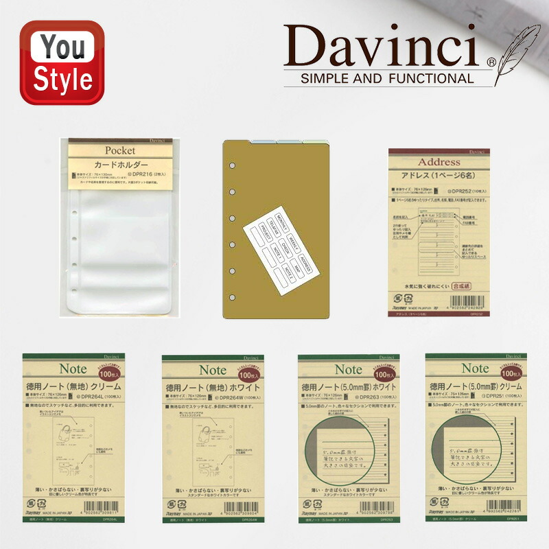 ダ・ヴィンチ DAVINCI リフィル ポケットサイズ カードホルダー 徳用