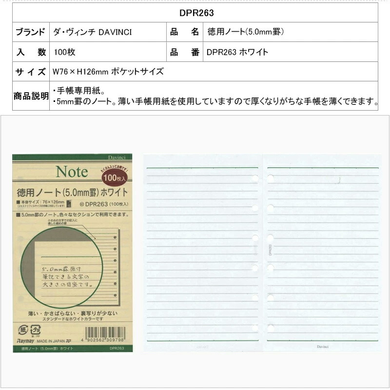 ダ・ヴィンチ DAVINCI リフィル ポケットサイズ カードホルダー 徳用