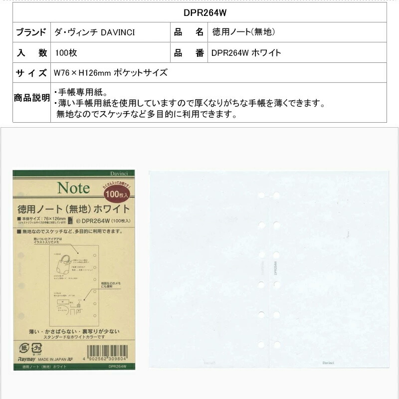 ダ・ヴィンチ DAVINCI リフィル ポケットサイズ カードホルダー 徳用