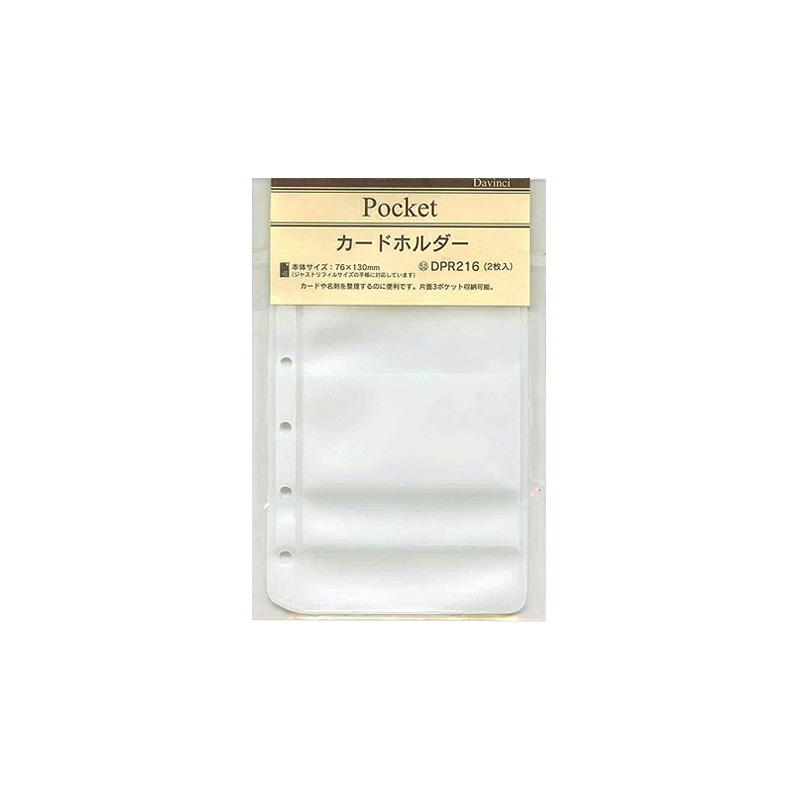 ダ・ヴィンチ DAVINCI リフィル ポケットサイズ カードホルダー 徳用