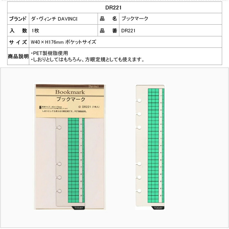 ダ・ヴィンチ DAVINCI リフィル 聖書サイズ用 カードホルダー