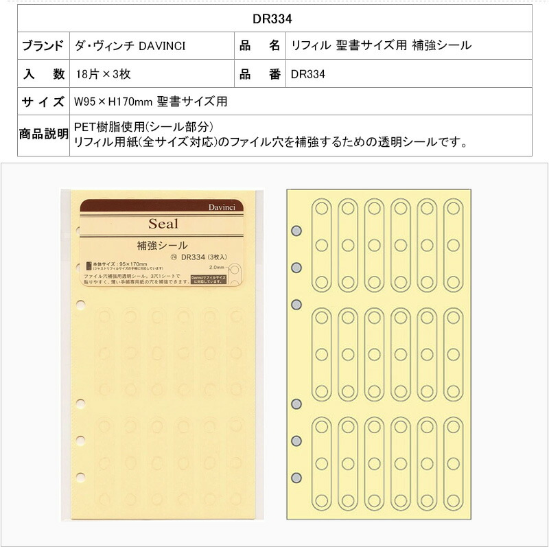 ランキングや新製品 ダ ヴィンチ Davinci リフィル 聖書サイズ用 アドレス ファスナーポケット P Pポケット カードホルダー 下敷スケール 補強シール Materialworldblog Com