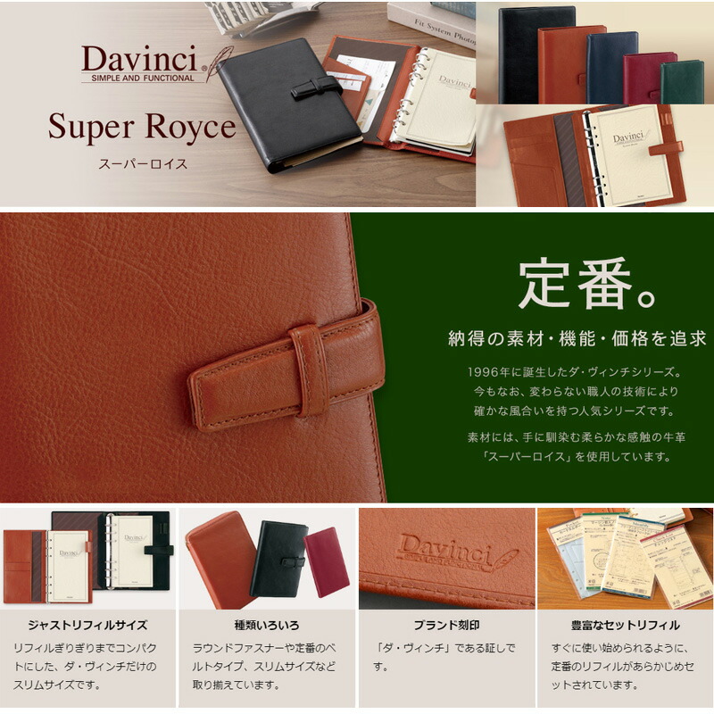 休日限定 レイメイ藤井 Raymay ダ ヴィンチ ダヴィンチ ネイビー 聖書 サイズ システム手帳 リング15mm ビジネス スタンダード  スーパーロイスレザーDB3006K