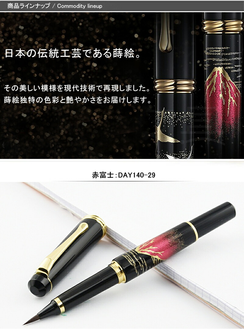 呉竹 名入れ万年毛筆 KURETAKE 夢銀河 蒔絵物語 キャップ式 鼬毛 桐箱