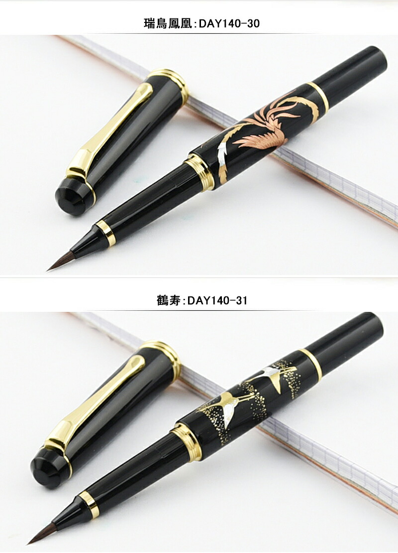 呉竹 名入れ万年毛筆 KURETAKE 夢銀河 蒔絵物語 キャップ式 鼬毛 桐箱