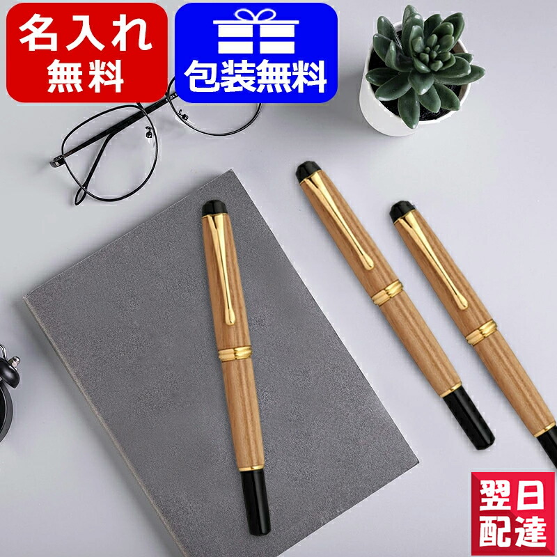 名入れ 万年毛筆 呉竹 KURETAKE 夢銀河 天然木 万年毛筆 キャップ式 中字/M 0.7mm 桐箱入 玉樹槐 DAY140-47 ギフト  プレゼント お祝い 記念品 名前入り 名入り :kure-day140-47:You STYLE - 通販 - Yahoo!ショッピング