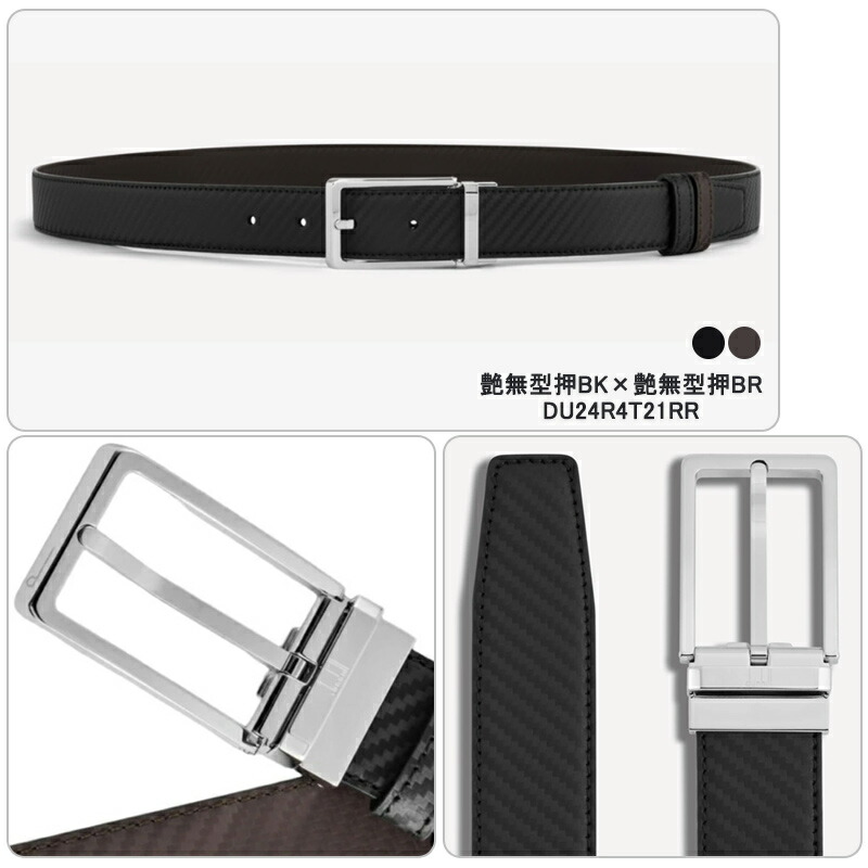 dunhill（ダンヒル） リバーシブル ラウンドファセットバックル レザー