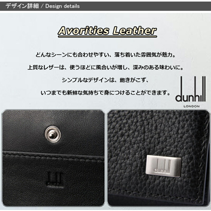 dunhill（ダンヒル） dunhill Avorities コインケース ブラック