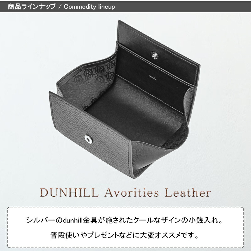 dunhill（ダンヒル） dunhill Avorities コインケース ブラック