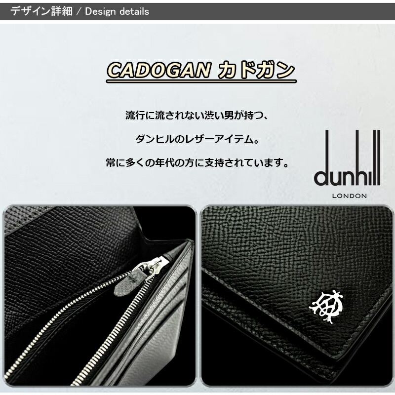 ダンヒル　長財布＆名刺入れ セール】ダンヒル DUNHILL ダンヒル 名刺入れ DUNHILL L2W747Z