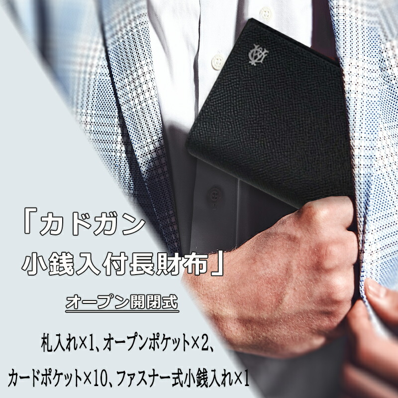 カドガン ダンヒル dunhill CADOGAN 長財布 小銭入れ有 ブラック