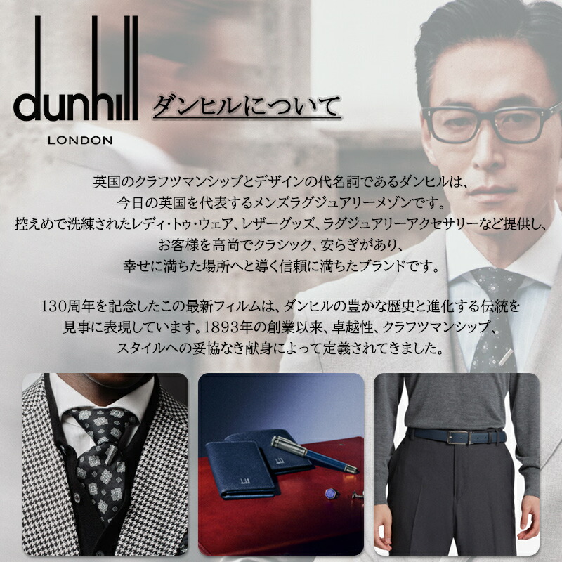 dunhill（ダンヒル） ネクタイピン タイバー タイクリップ ロジウム
