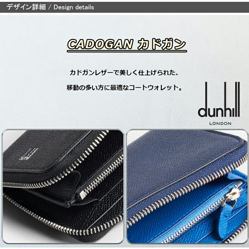 dunhill（ダンヒル） 長財布 小銭入れ有 CADOGAN ジップ コート