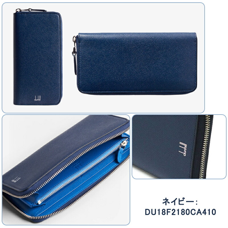 dunhill（ダンヒル） 長財布 小銭入れ有 CADOGAN ジップ コート