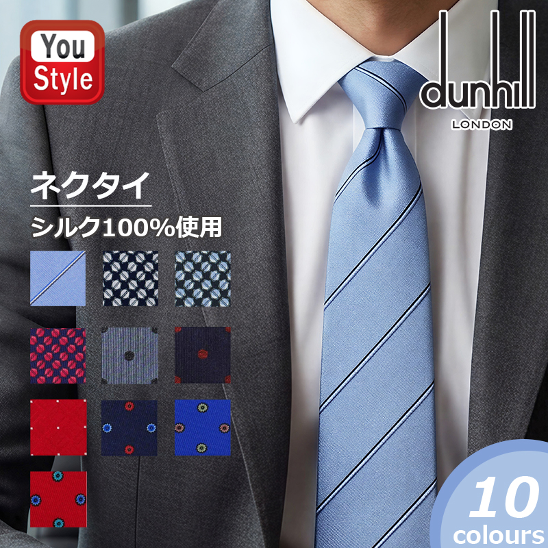 dunhill（ダンヒル） ネクタイ マルチシンストライプ シルク