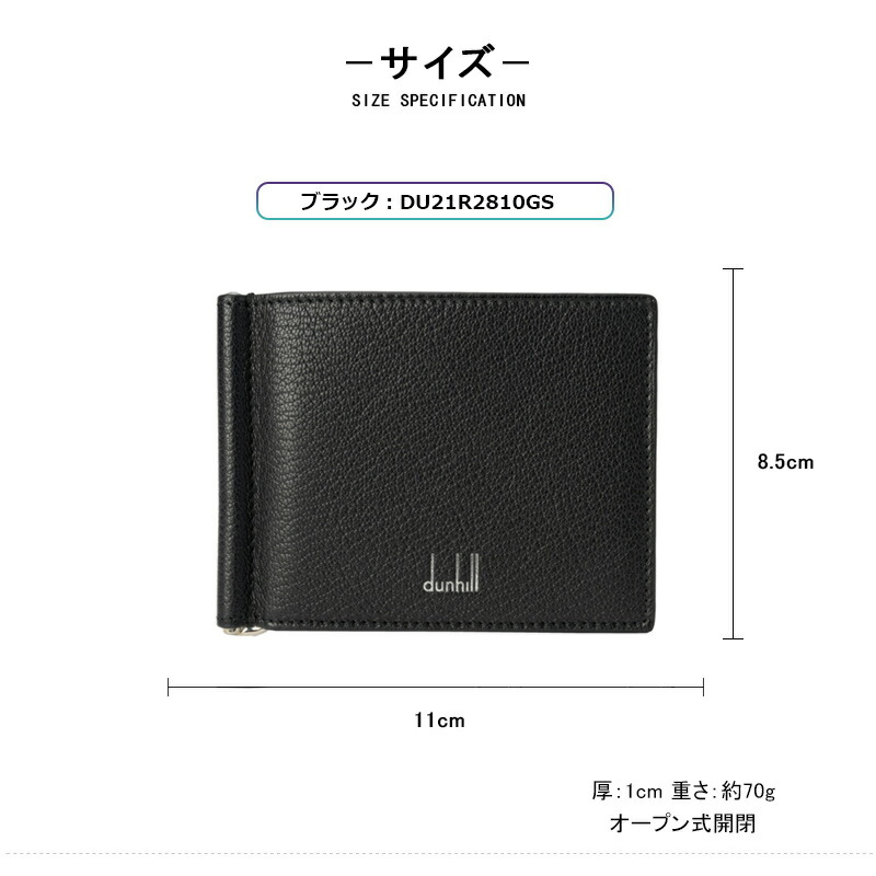 デューク ダンヒル dunhill ファインレザー 6cc マネークリップ