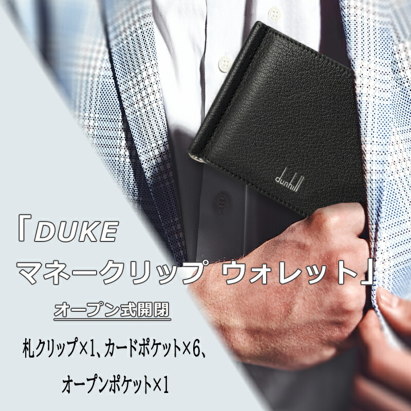 ダンヒル　dunhill クロコダイルレザー マネークリップ ダークブラウン ダンヒルdunhill クロコダイルレザー マネークリップ ダークブラウン