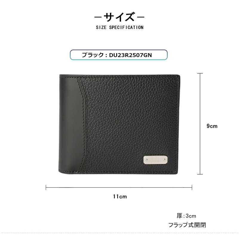 dunhill（ダンヒル） dunhill 1893 Harness 二つ折り財布 ブラック