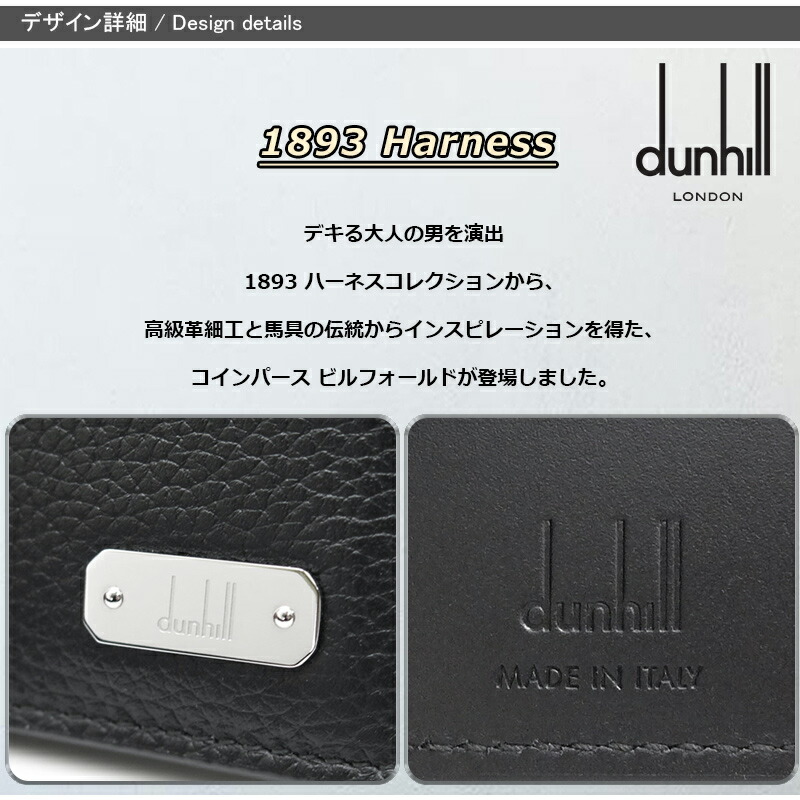 dunhill（ダンヒル） dunhill 1893 Harness 二つ折り財布 ブラック