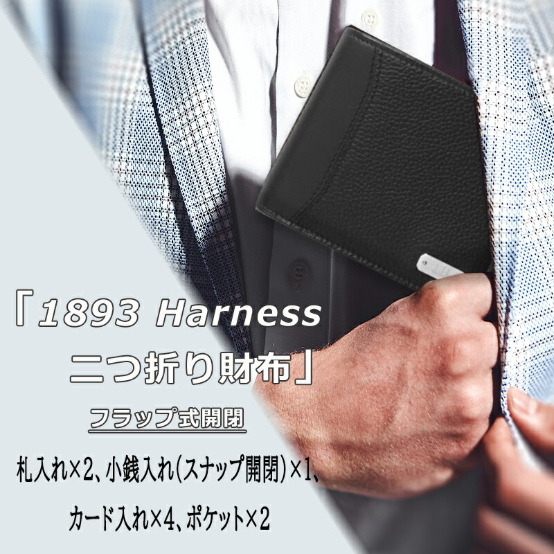 dunhill（ダンヒル） dunhill 1893 Harness 二つ折り財布 ブラック