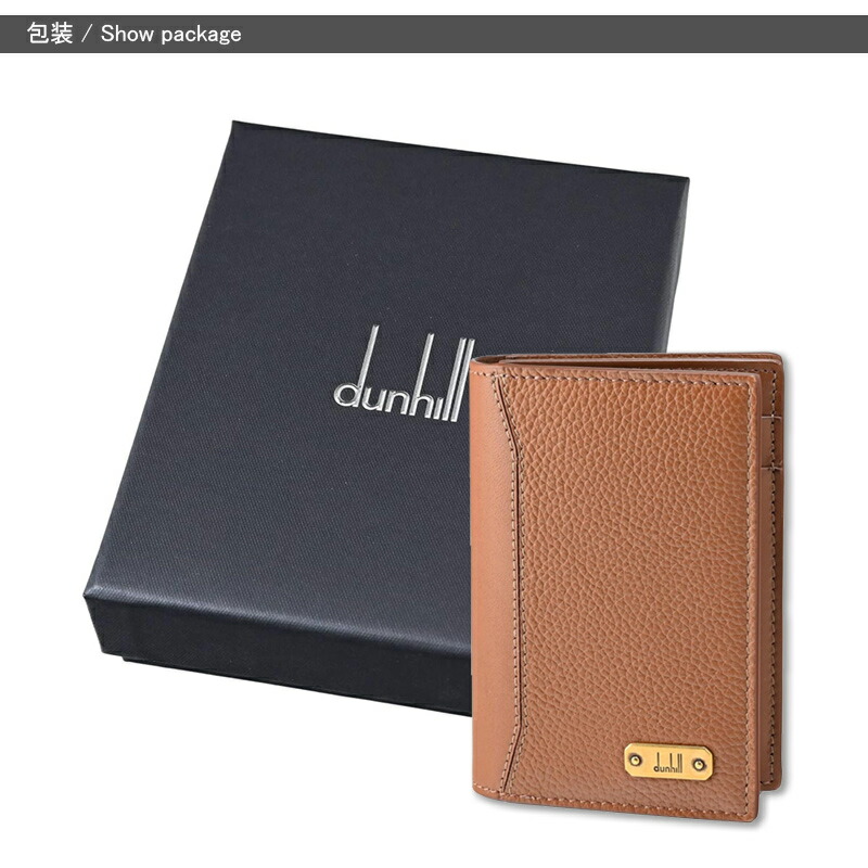 【新品未使用】Dunhill(ダンヒル) ブラウンレザー名刺入れ メタルロゴ付き dunhill（ダンヒル） 名刺入れ カードケース 1893 Harness タバコ