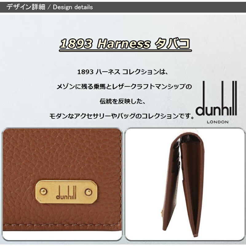 dunhill（ダンヒル） 長財布 1893 Harness ハーネス 10cc コート