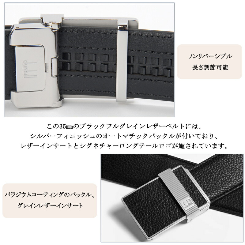 dunhill（ダンヒル） オートマティック ロングテールバックル レザー