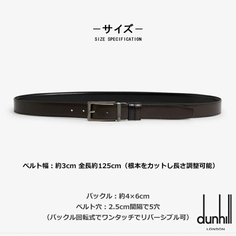 dunhill（ダンヒル） リバーシブル 30mm ラウンドローラーバックル
