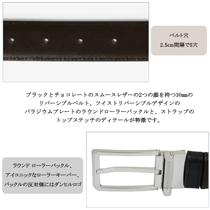 dunhill（ダンヒル） リバーシブル 30mm ラウンドローラーバックル