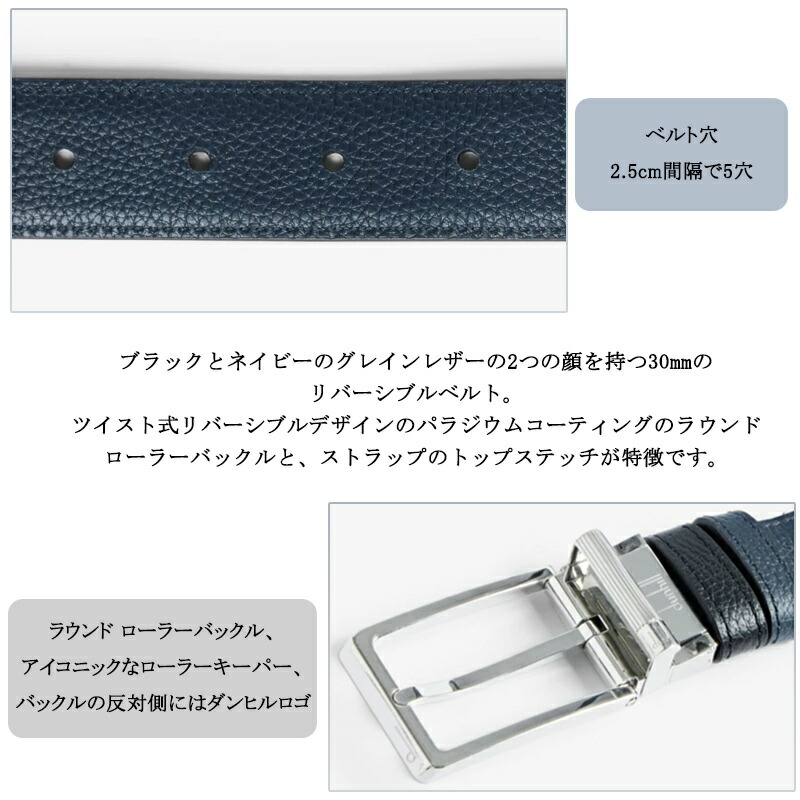 dunhill（ダンヒル） リバーシブル 30mm ラウンドローラーバックル